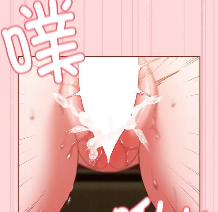 《天降美差》第43话图143