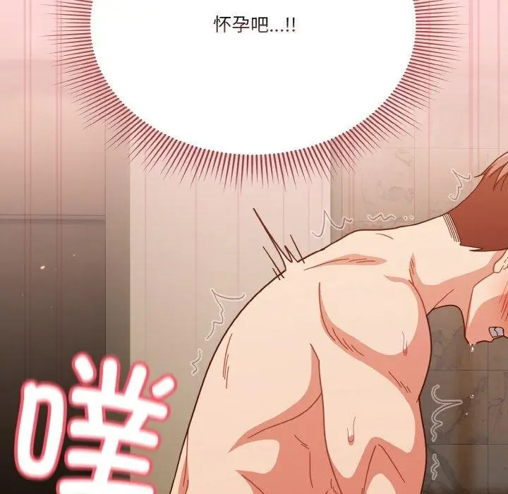 《天降美差》第43话图145