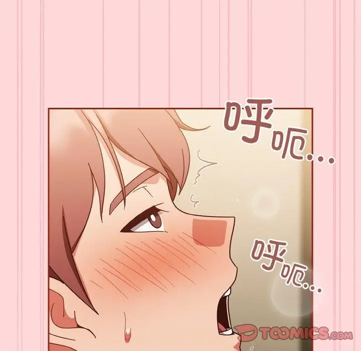 《天降美差》第43话图148