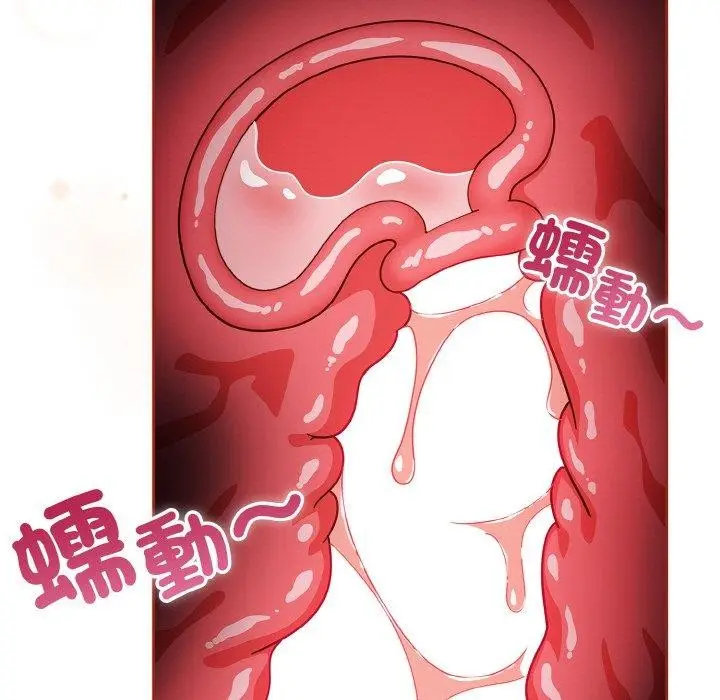 《天降美差》第43话图161