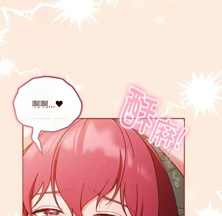 《天降美差》第43话图179