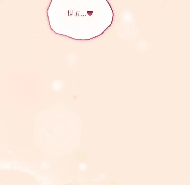 《天降美差》第43话图181