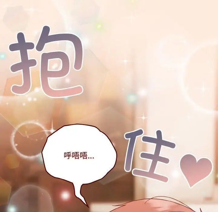 《天降美差》第43话图182