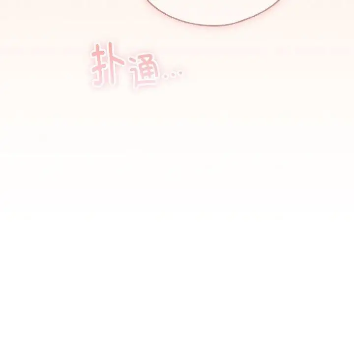 《天降美差》第43话图186