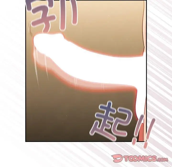 《天降美差》第43话图20