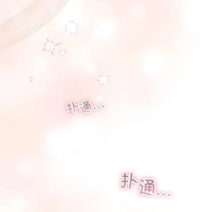《天降美差》第43话图25
