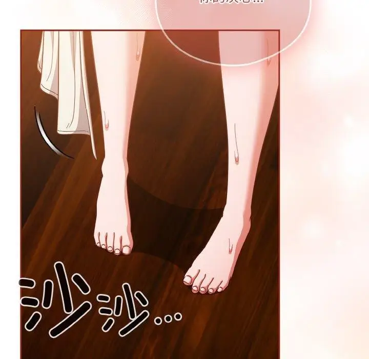 《天降美差》第43话图29
