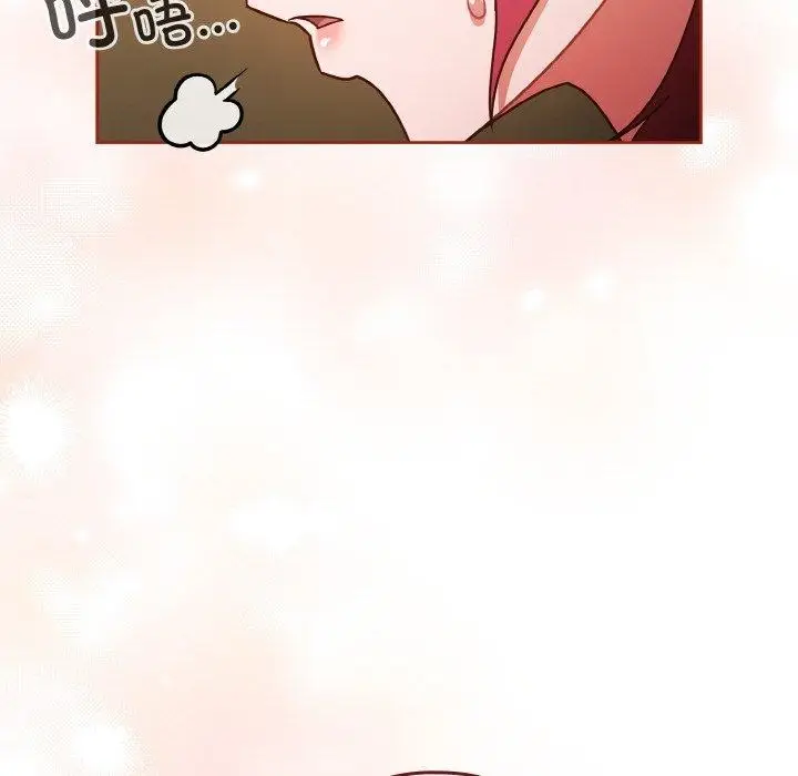 《天降美差》第43话图31