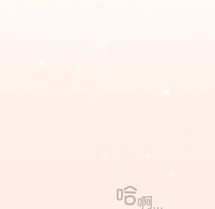 《天降美差》第43话图41