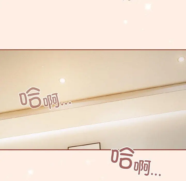 《天降美差》第43话图42
