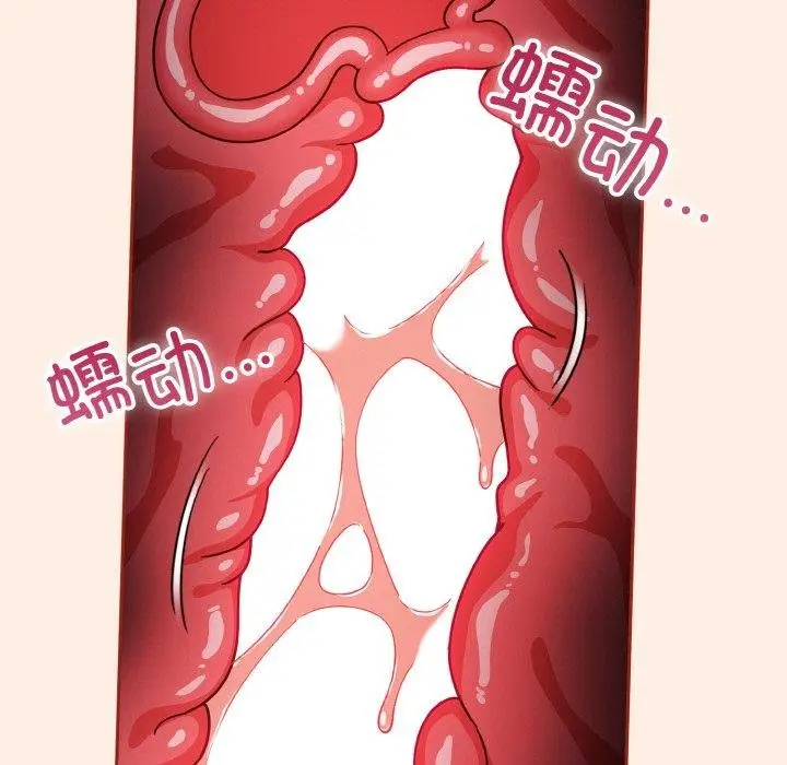 《天降美差》第43话图51