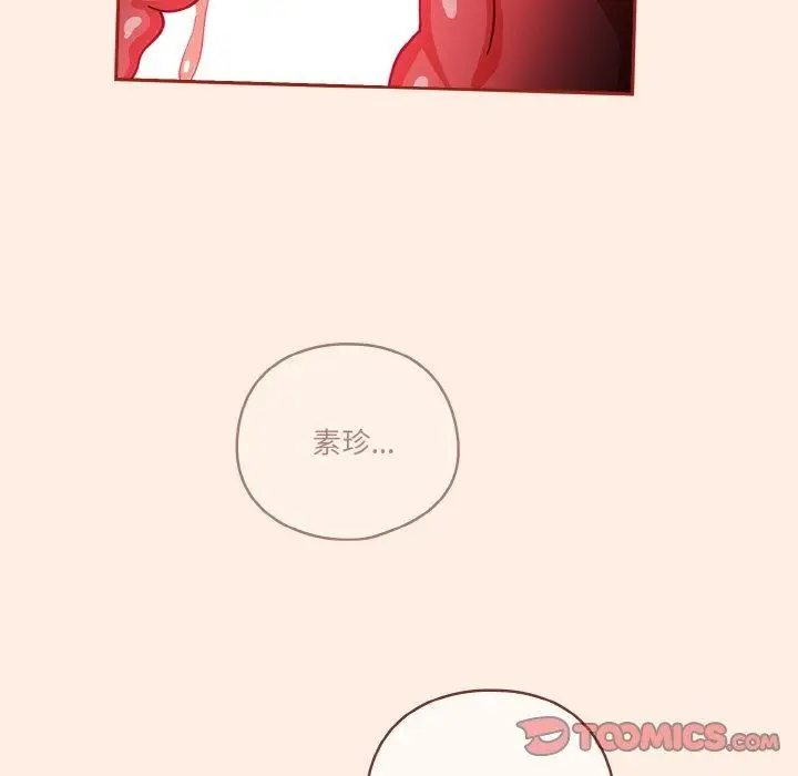 《天降美差》第43话图52