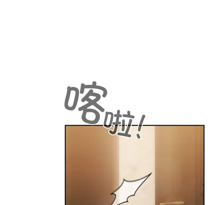 《天降美差》第43话图6