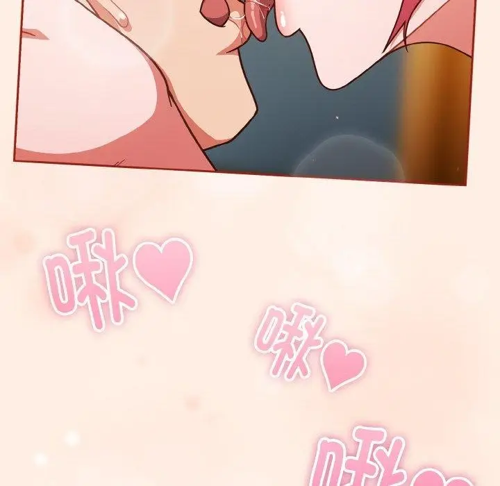 《天降美差》第43话图62