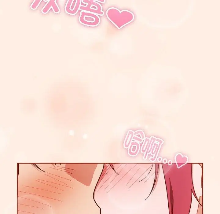 《天降美差》第43话图64