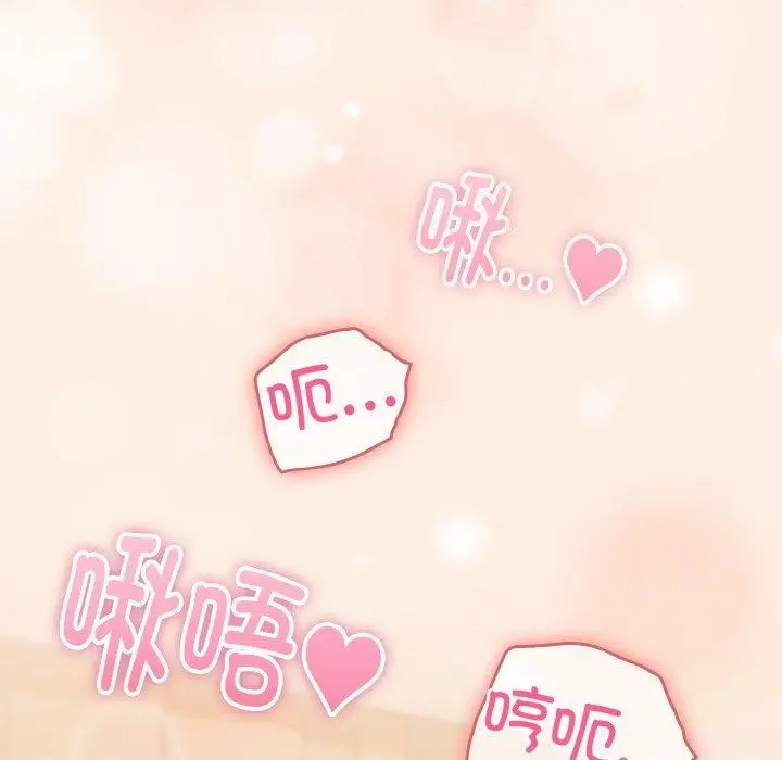 《天降美差》第43话图66