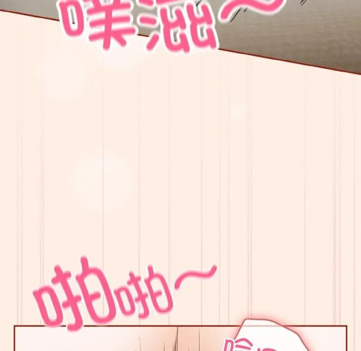《天降美差》第43话图69