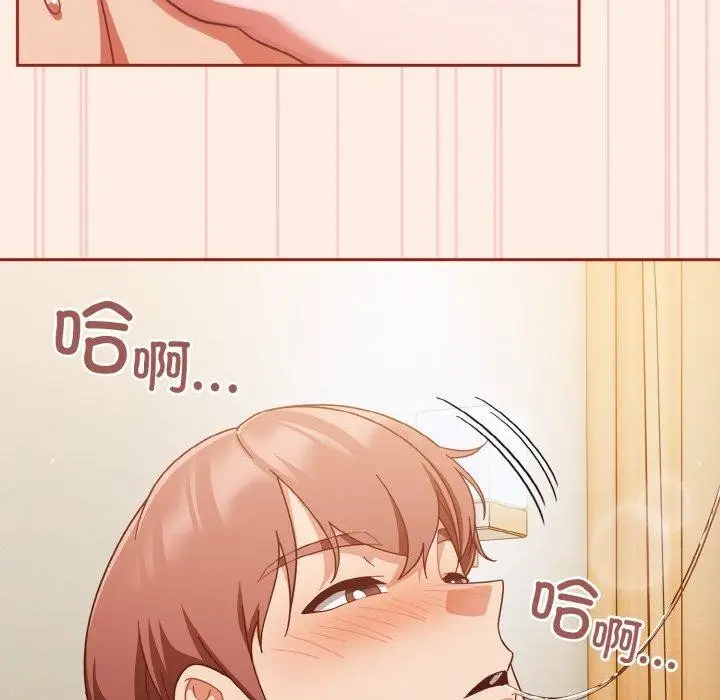 《天降美差》第43话图74