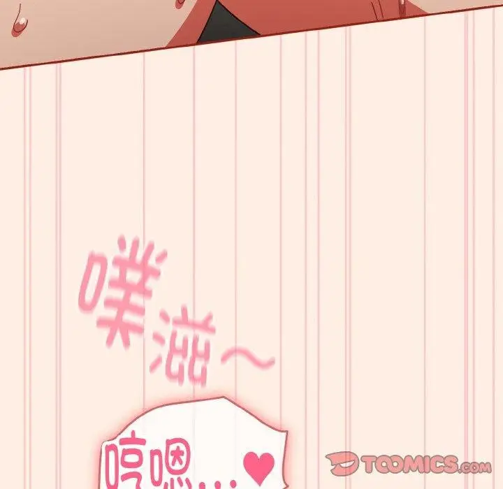 《天降美差》第43话图76