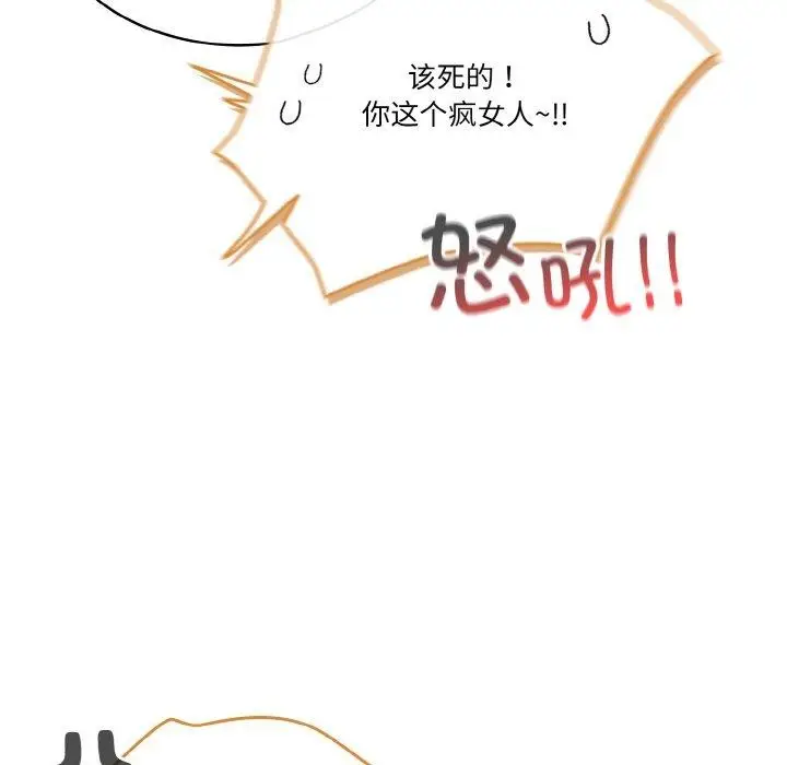 《天降美差》第44话图104