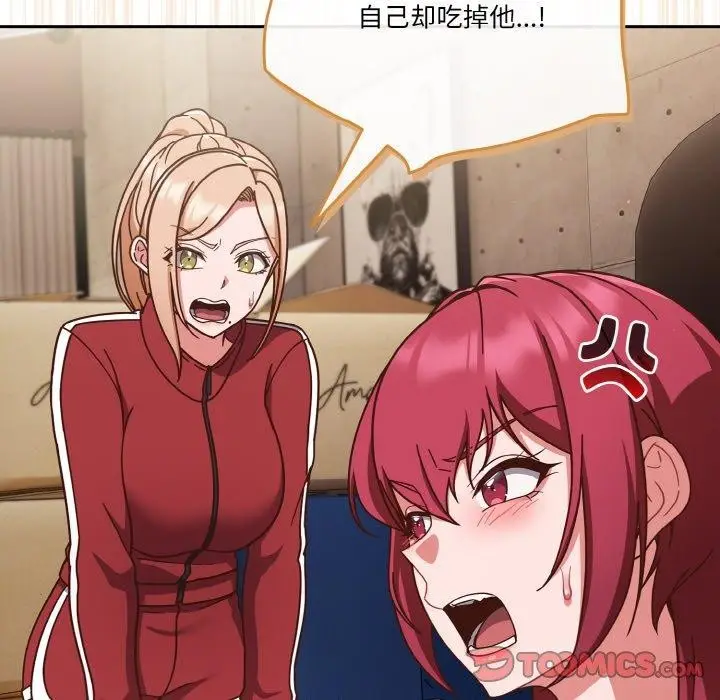 《天降美差》第44话图108