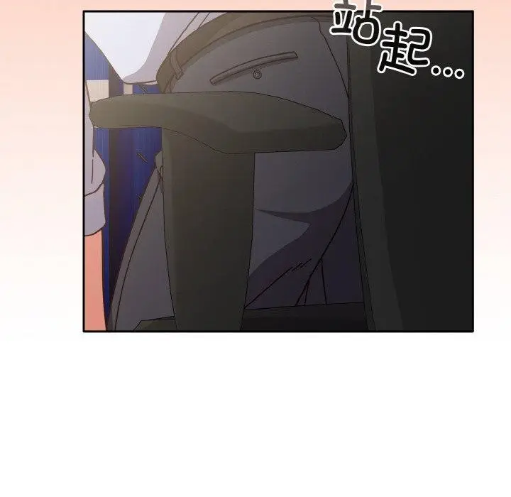 《天降美差》第44话图118