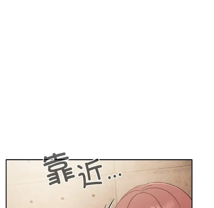 《天降美差》第44话图119