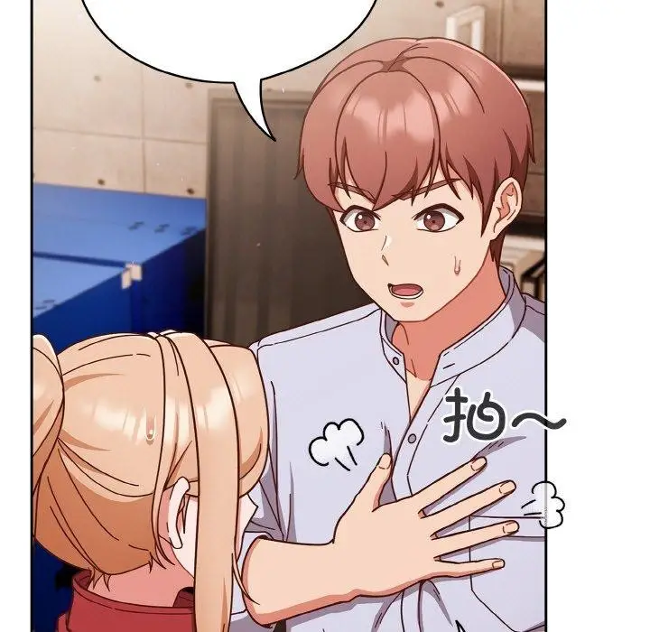 《天降美差》第44话图127