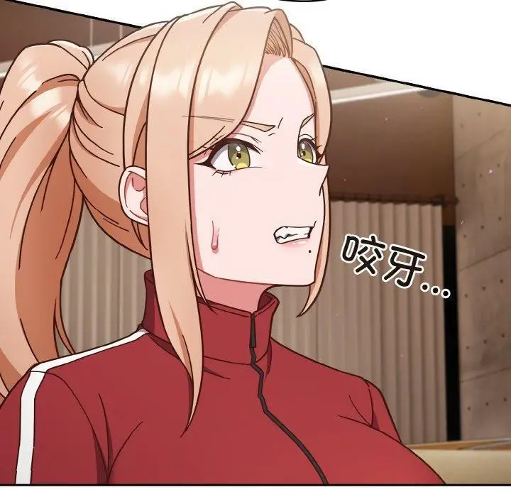 《天降美差》第44话图130