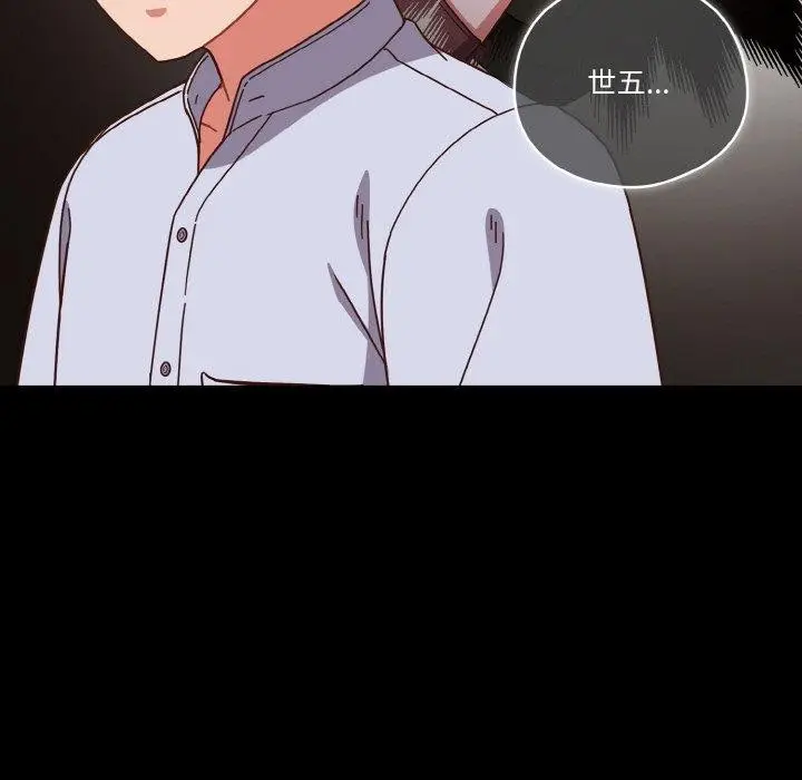 《天降美差》第44话图133