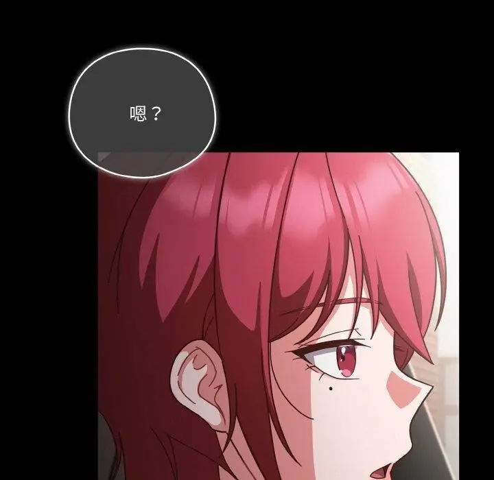 《天降美差》第44话图134