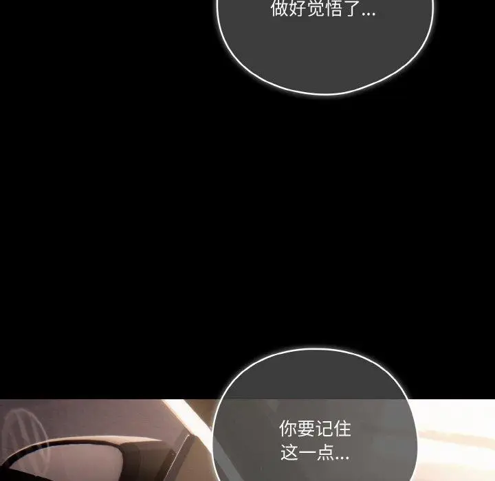 《天降美差》第44话图138
