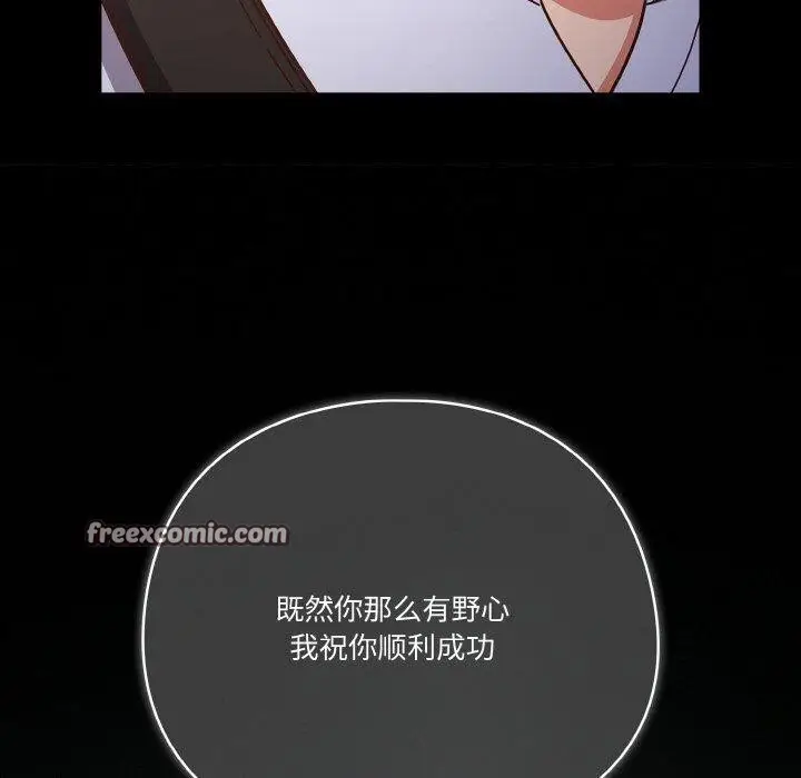 《天降美差》第44话图150