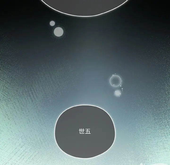 《天降美差》第44话图151