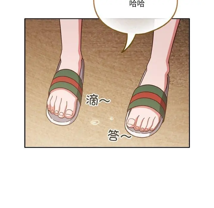 《天降美差》第44话图158