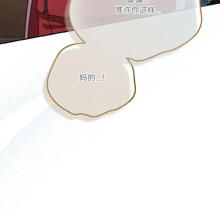 《天降美差》第44话图162