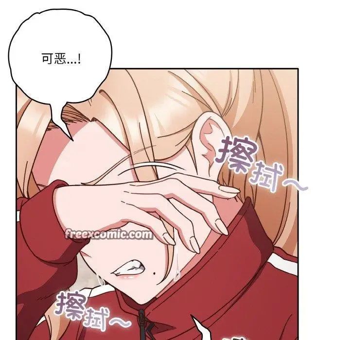 《天降美差》第44话图165