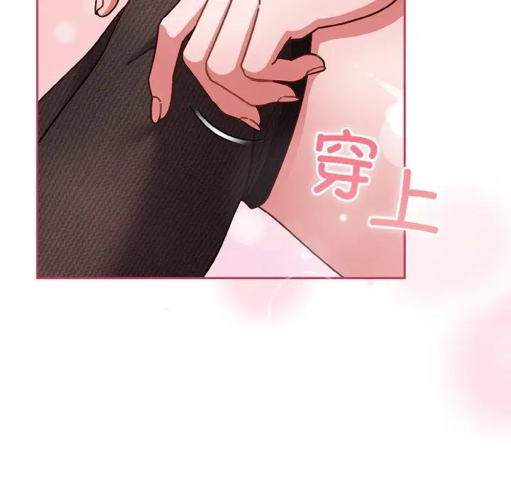 《天降美差》第44话图18