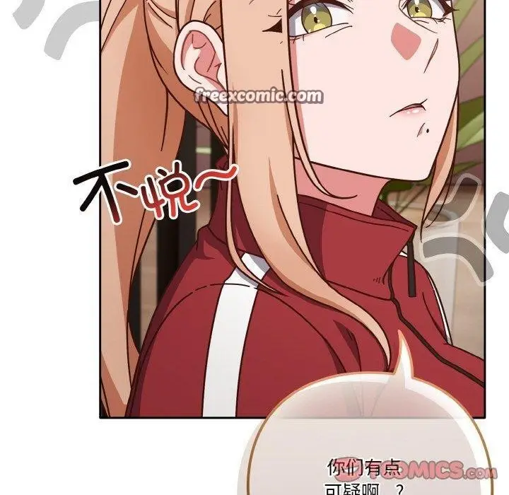 《天降美差》第44话图180