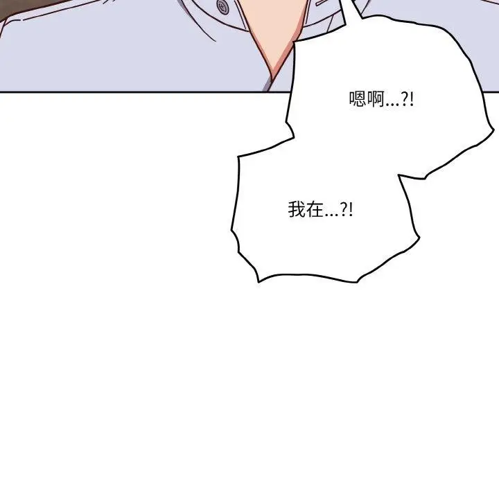 《天降美差》第44话图183