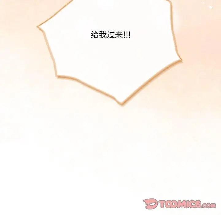 《天降美差》第44话图188