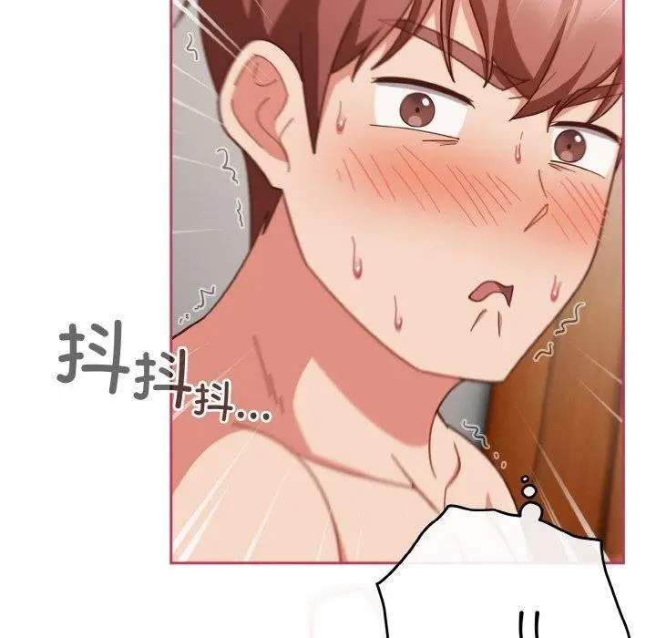 《天降美差》第44话图22