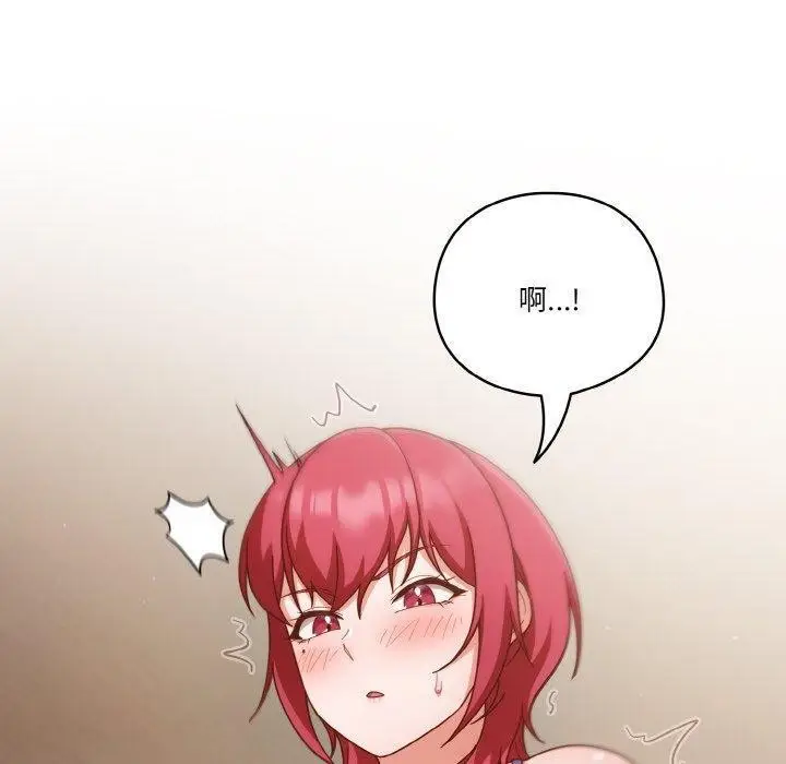 《天降美差》第44话图40