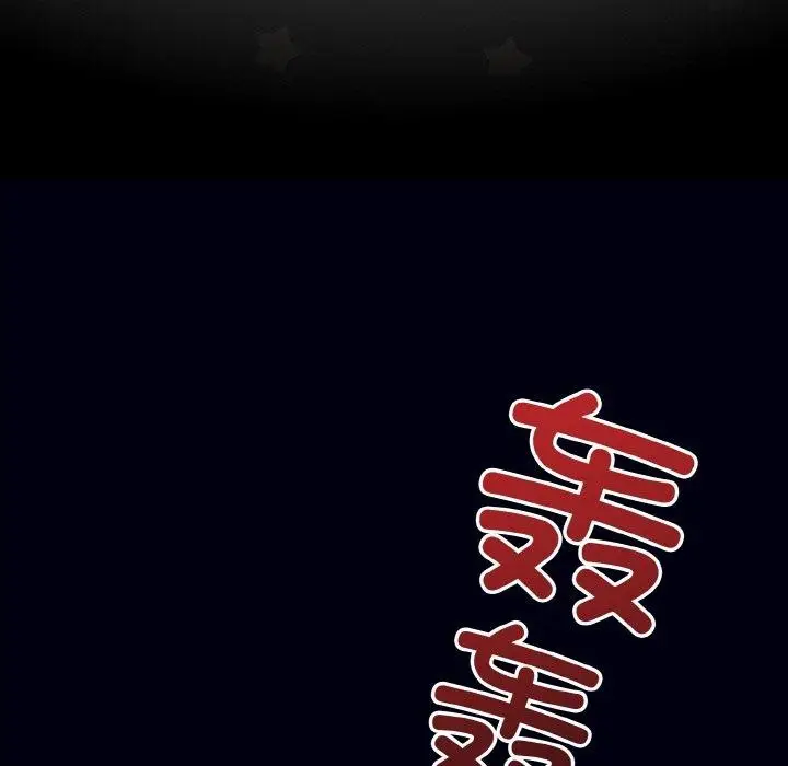 《天降美差》第44话图61