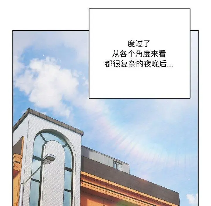 《天降美差》第44话图67