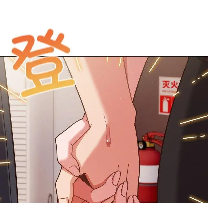 《天降美差》第44话图74