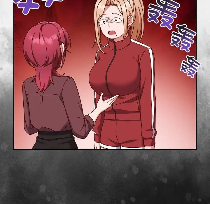 《天降美差》第44话图79
