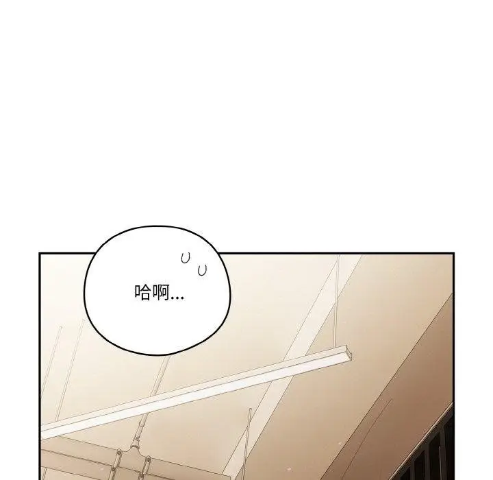 《天降美差》第44话图85