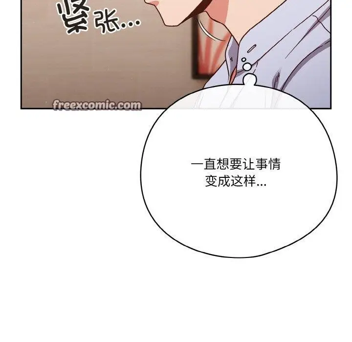 《天降美差》第45话图105