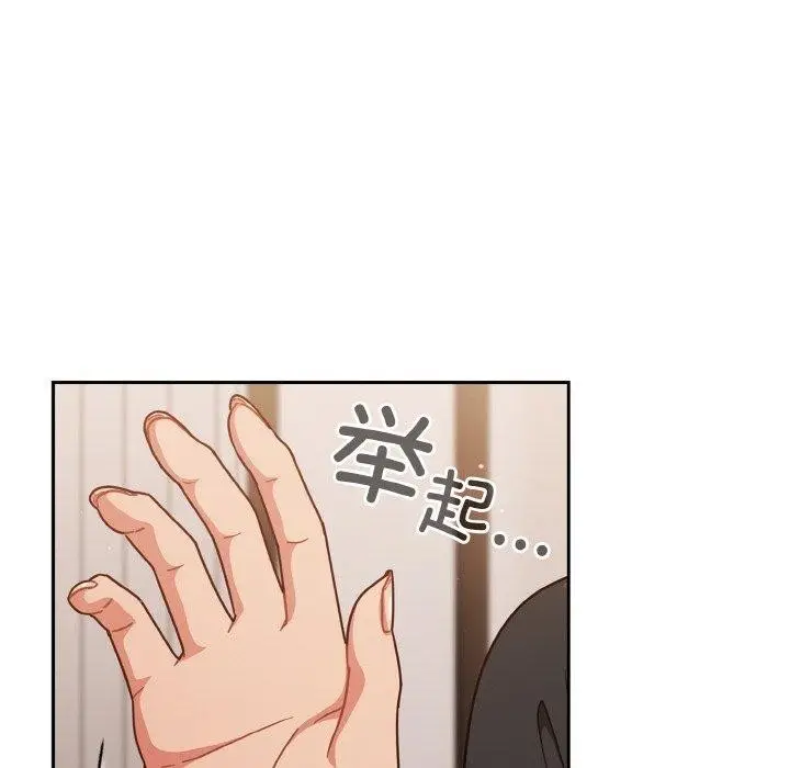 《天降美差》第45话图106